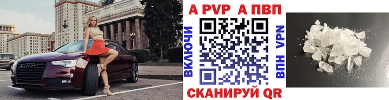 APVP кристаллы  Купить  Нижний Тагил 