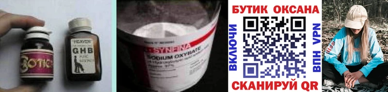 БУТИРАТ бутик  Купить  Нижний Тагил 