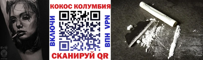 КОКАИН Columbia Нижний Тагил