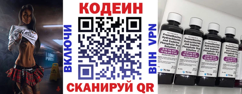 Кодеиновый сироп Lean напиток Lean (лин)  Купить где  Нижний Тагил 